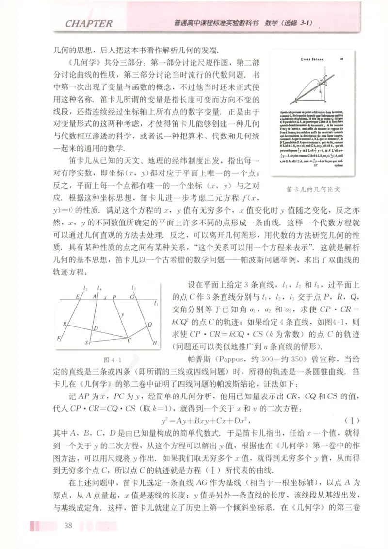 人教版高中数学选修3-1_4-教培资料-26年最新资料-同步更新_初中高中教资_03科三专项（进去保存报考的学科即可）_02科三专项（笔记真题思维导图教学设计版本二）