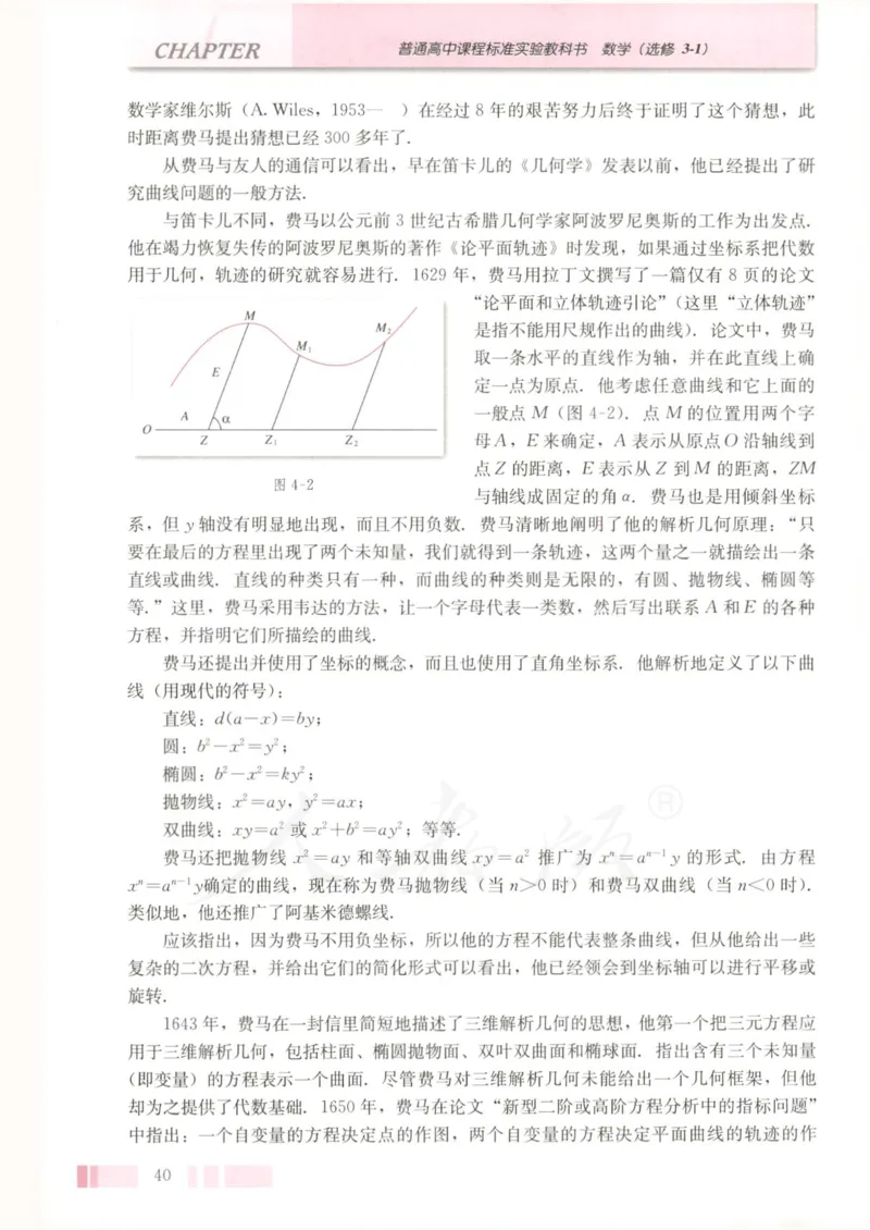 人教版高中数学选修3-1_4-教培资料-26年最新资料-同步更新_初中高中教资_03科三专项（进去保存报考的学科即可）_02科三专项（笔记真题思维导图教学设计版本二）