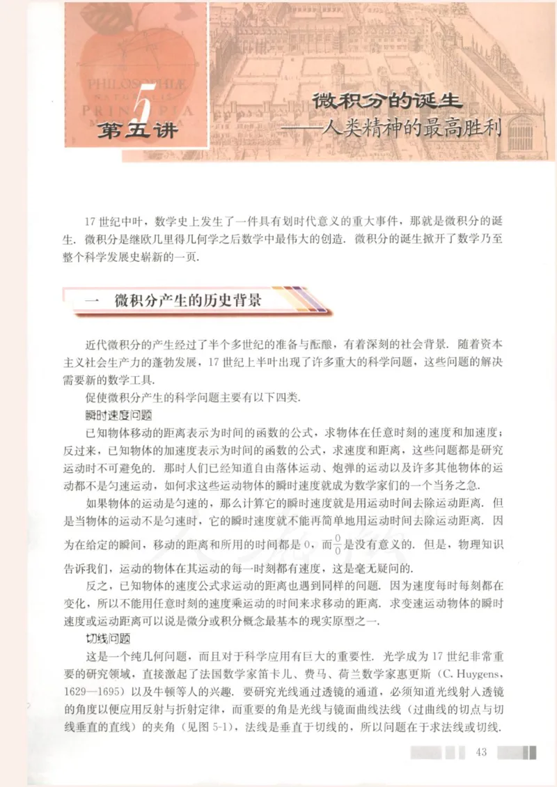 人教版高中数学选修3-1_4-教培资料-26年最新资料-同步更新_初中高中教资_03科三专项（进去保存报考的学科即可）_02科三专项（笔记真题思维导图教学设计版本二）