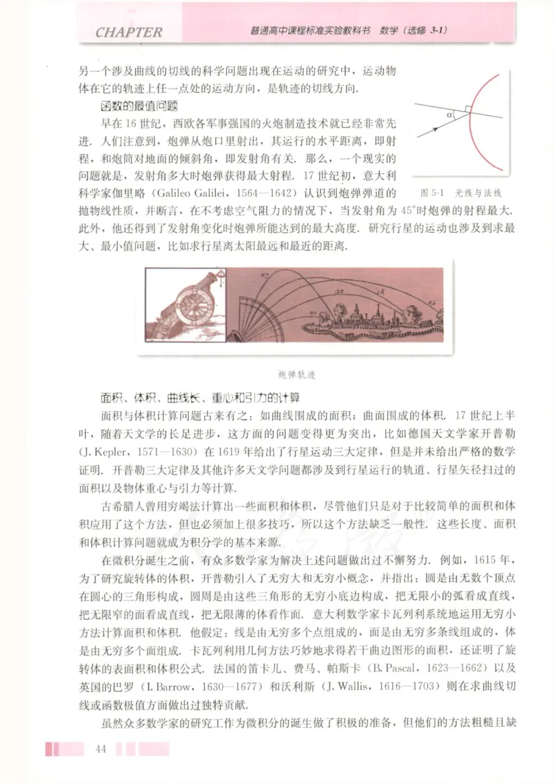 人教版高中数学选修3-1_4-教培资料-26年最新资料-同步更新_初中高中教资_03科三专项（进去保存报考的学科即可）_02科三专项（笔记真题思维导图教学设计版本二）