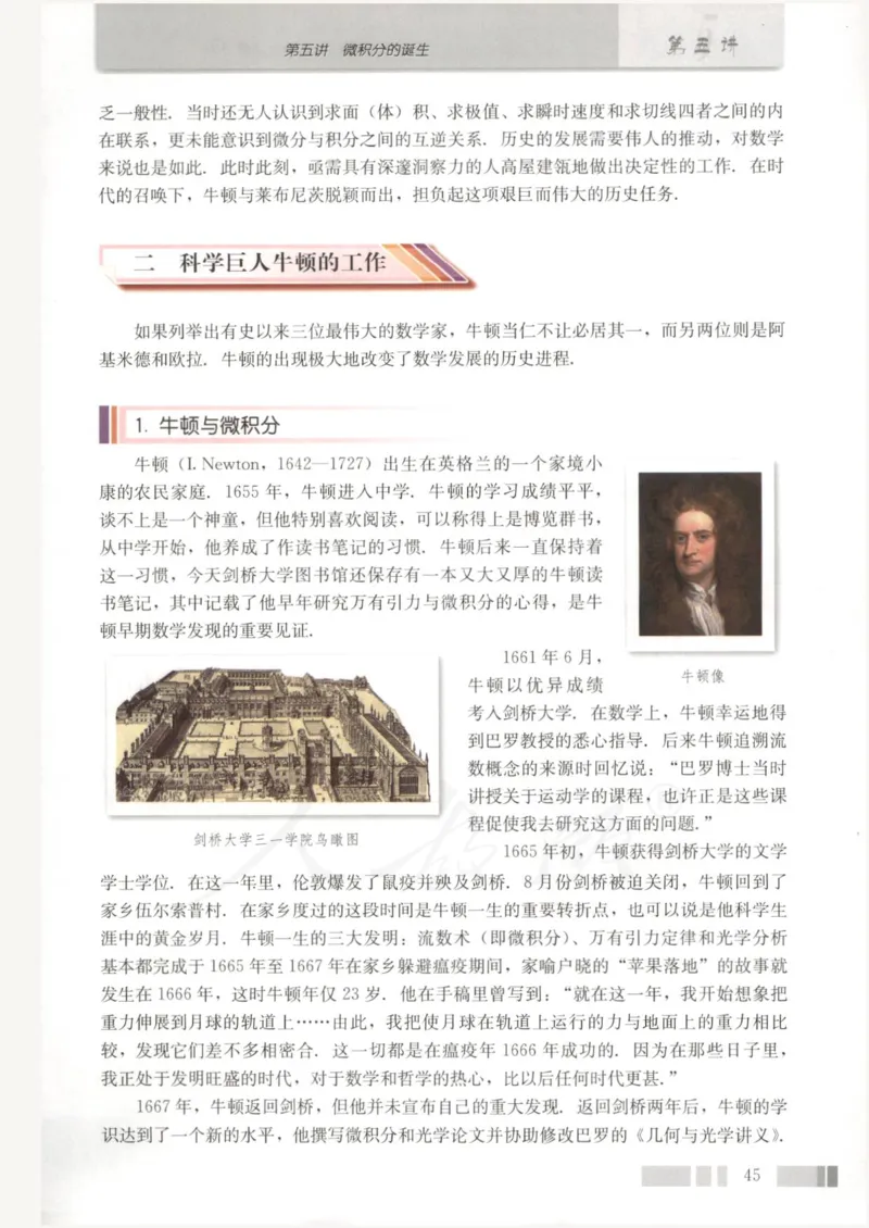 人教版高中数学选修3-1_4-教培资料-26年最新资料-同步更新_初中高中教资_03科三专项（进去保存报考的学科即可）_02科三专项（笔记真题思维导图教学设计版本二）