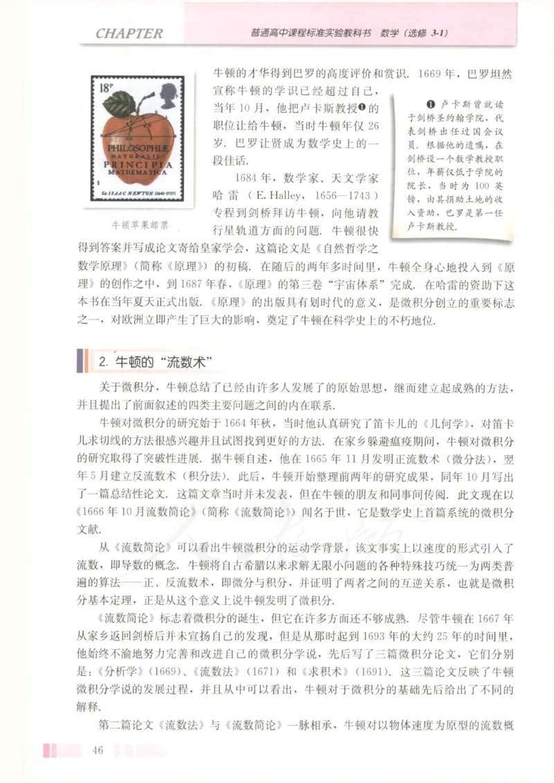 人教版高中数学选修3-1_4-教培资料-26年最新资料-同步更新_初中高中教资_03科三专项（进去保存报考的学科即可）_02科三专项（笔记真题思维导图教学设计版本二）