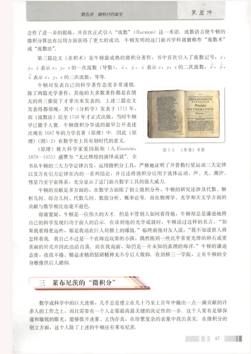 人教版高中数学选修3-1_4-教培资料-26年最新资料-同步更新_初中高中教资_03科三专项（进去保存报考的学科即可）_02科三专项（笔记真题思维导图教学设计版本二）