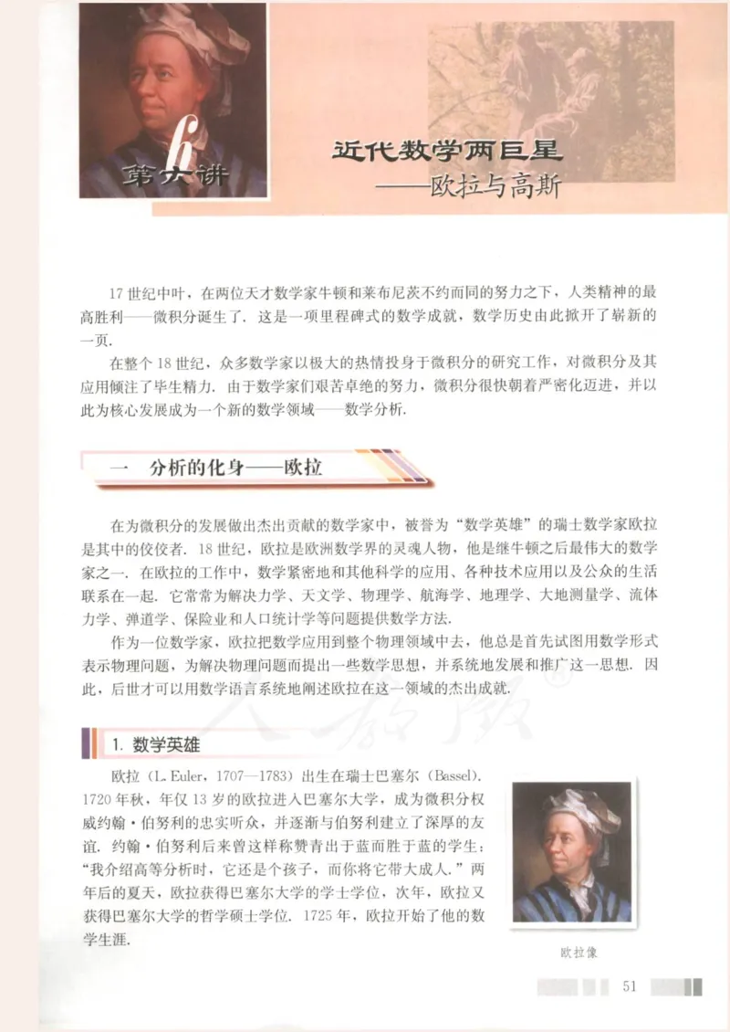 人教版高中数学选修3-1_4-教培资料-26年最新资料-同步更新_初中高中教资_03科三专项（进去保存报考的学科即可）_02科三专项（笔记真题思维导图教学设计版本二）