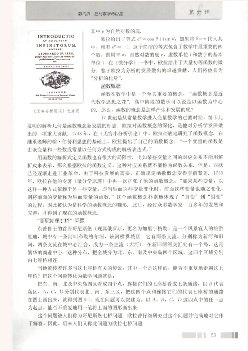 人教版高中数学选修3-1_4-教培资料-26年最新资料-同步更新_初中高中教资_03科三专项（进去保存报考的学科即可）_02科三专项（笔记真题思维导图教学设计版本二）