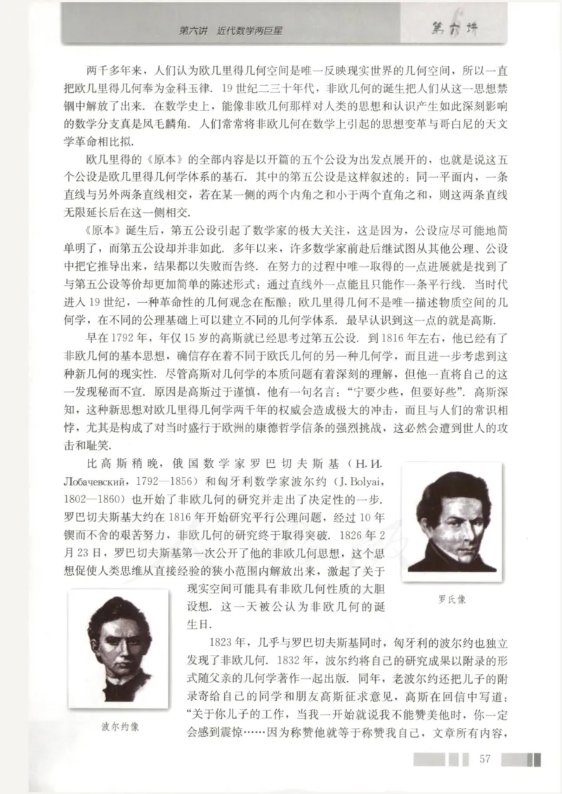 人教版高中数学选修3-1_4-教培资料-26年最新资料-同步更新_初中高中教资_03科三专项（进去保存报考的学科即可）_02科三专项（笔记真题思维导图教学设计版本二）