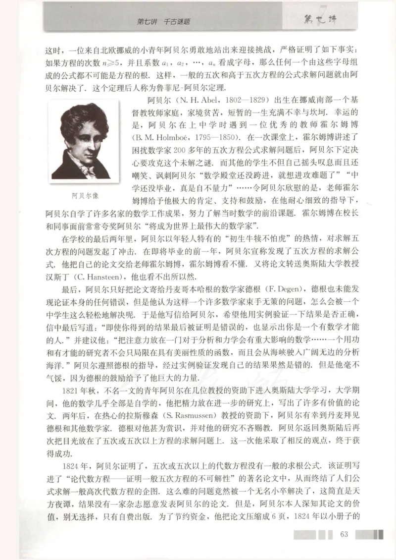 人教版高中数学选修3-1_4-教培资料-26年最新资料-同步更新_初中高中教资_03科三专项（进去保存报考的学科即可）_02科三专项（笔记真题思维导图教学设计版本二）