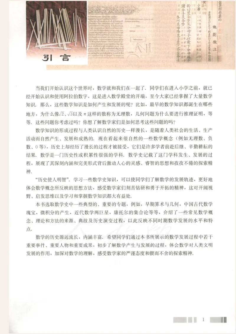 人教版高中数学选修3-1_4-教培资料-26年最新资料-同步更新_初中高中教资_03科三专项（进去保存报考的学科即可）_02科三专项（笔记真题思维导图教学设计版本二）