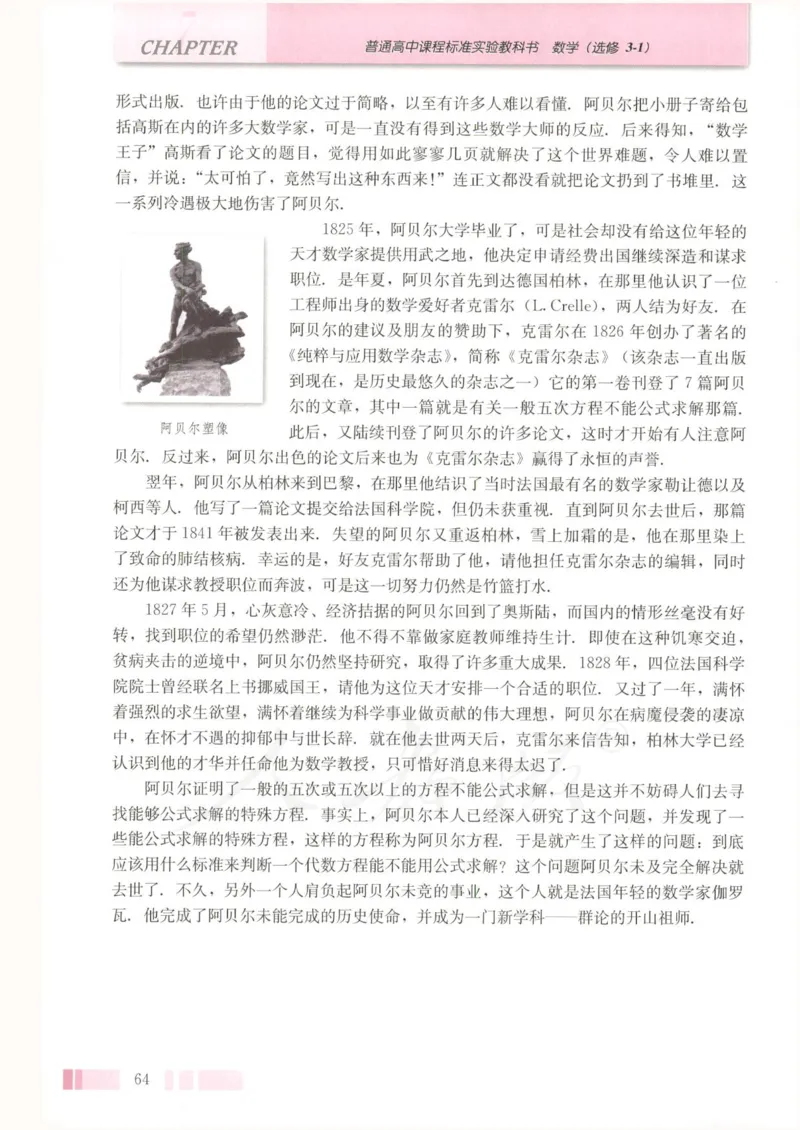 人教版高中数学选修3-1_4-教培资料-26年最新资料-同步更新_初中高中教资_03科三专项（进去保存报考的学科即可）_02科三专项（笔记真题思维导图教学设计版本二）