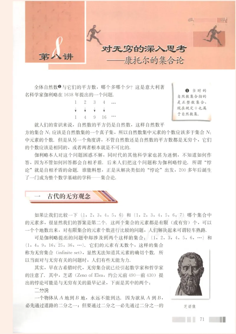 人教版高中数学选修3-1_4-教培资料-26年最新资料-同步更新_初中高中教资_03科三专项（进去保存报考的学科即可）_02科三专项（笔记真题思维导图教学设计版本二）
