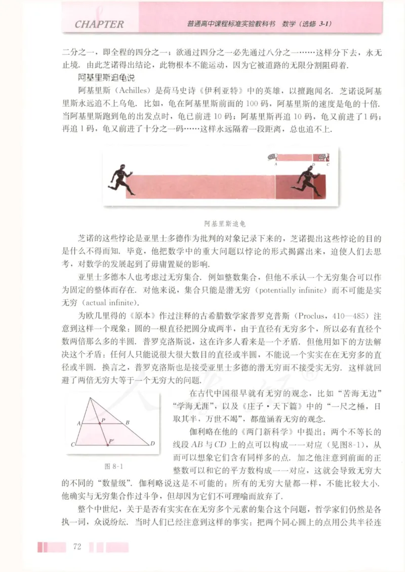 人教版高中数学选修3-1_4-教培资料-26年最新资料-同步更新_初中高中教资_03科三专项（进去保存报考的学科即可）_02科三专项（笔记真题思维导图教学设计版本二）
