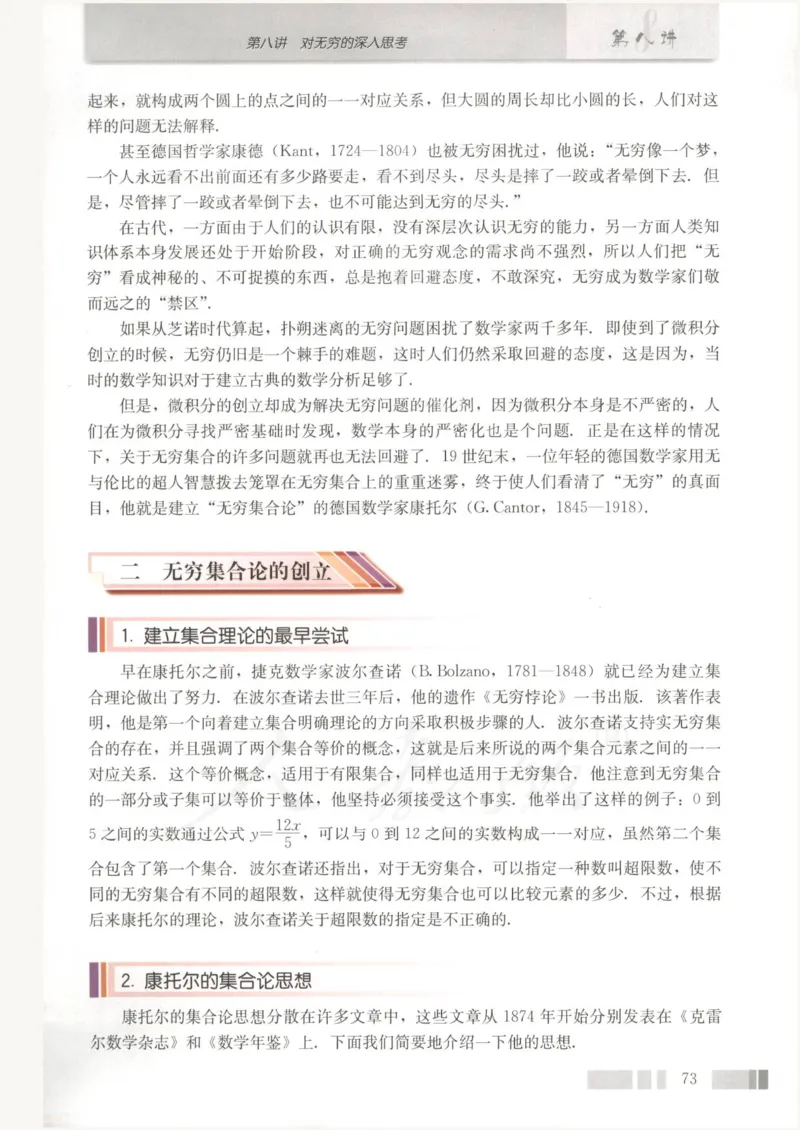 人教版高中数学选修3-1_4-教培资料-26年最新资料-同步更新_初中高中教资_03科三专项（进去保存报考的学科即可）_02科三专项（笔记真题思维导图教学设计版本二）