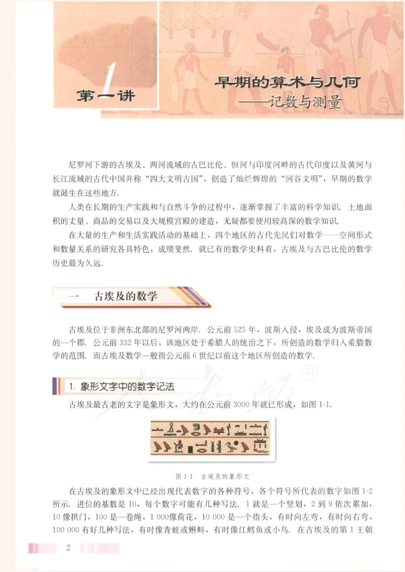 人教版高中数学选修3-1_4-教培资料-26年最新资料-同步更新_初中高中教资_03科三专项（进去保存报考的学科即可）_02科三专项（笔记真题思维导图教学设计版本二）