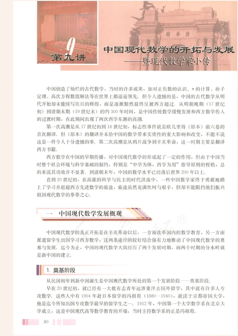 人教版高中数学选修3-1_4-教培资料-26年最新资料-同步更新_初中高中教资_03科三专项（进去保存报考的学科即可）_02科三专项（笔记真题思维导图教学设计版本二）