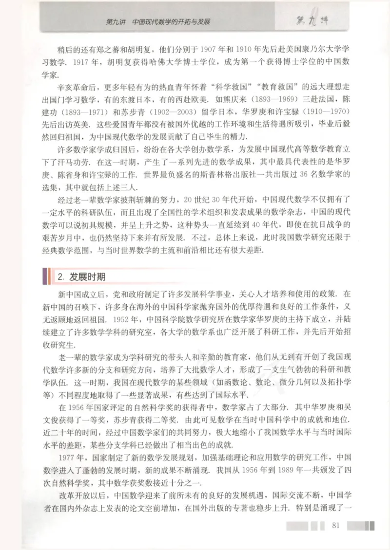 人教版高中数学选修3-1_4-教培资料-26年最新资料-同步更新_初中高中教资_03科三专项（进去保存报考的学科即可）_02科三专项（笔记真题思维导图教学设计版本二）