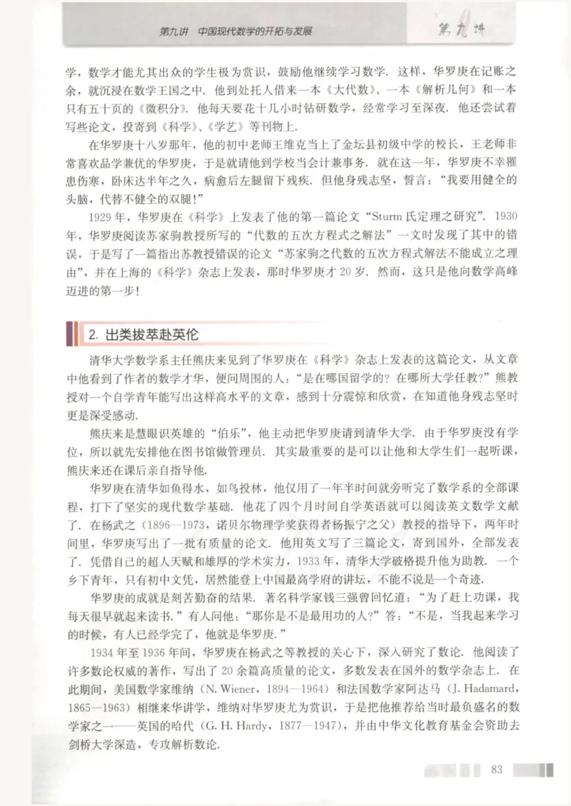人教版高中数学选修3-1_4-教培资料-26年最新资料-同步更新_初中高中教资_03科三专项（进去保存报考的学科即可）_02科三专项（笔记真题思维导图教学设计版本二）