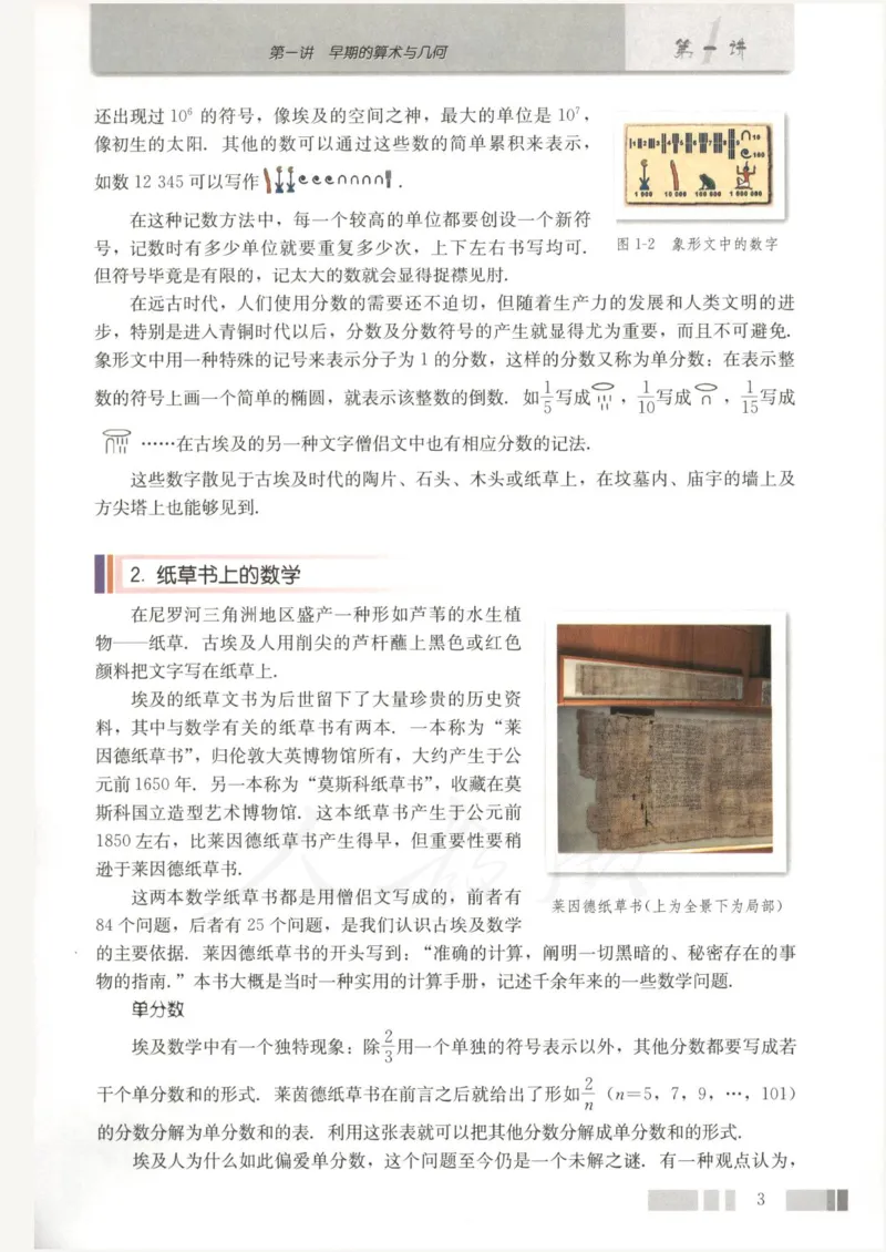 人教版高中数学选修3-1_4-教培资料-26年最新资料-同步更新_初中高中教资_03科三专项（进去保存报考的学科即可）_02科三专项（笔记真题思维导图教学设计版本二）