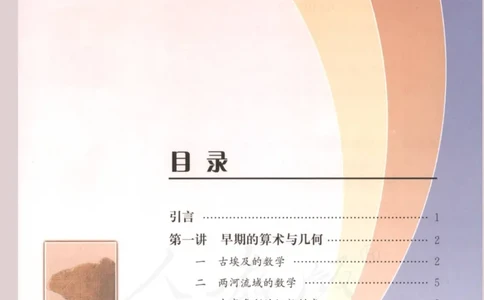 人教版高中数学选修3-1_4-教培资料-26年最新资料-同步更新_初中高中教资_03科三专项（进去保存报考的学科即可）_02科三专项（笔记真题思维导图教学设计版本二）