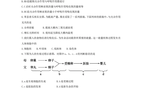 2018年聊城市中考生物试卷及答案_中考真题_8.生物中考真题2015-2024年_地区卷_山东省_山东聊城生物10-22