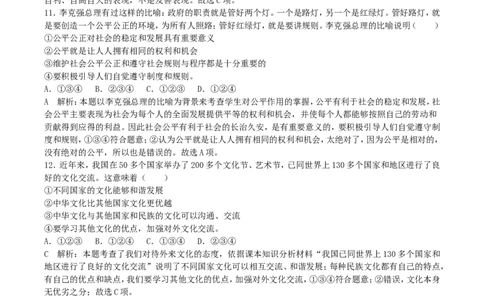 2017年湖南省郴州市中考道德与法治真题及答案_中考真题_7.政治中考真题2015-2024年_地区卷_湖南省_郴州道法17.19.20，22