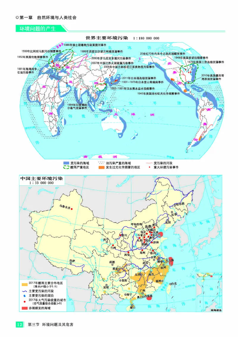 人教版地理选修第三册地理图册_4-教培资料-26年最新资料-同步更新_初中高中教资_03科三专项（进去保存报考的学科即可）_02科三专项（笔记真题思维导图教学设计版本二）