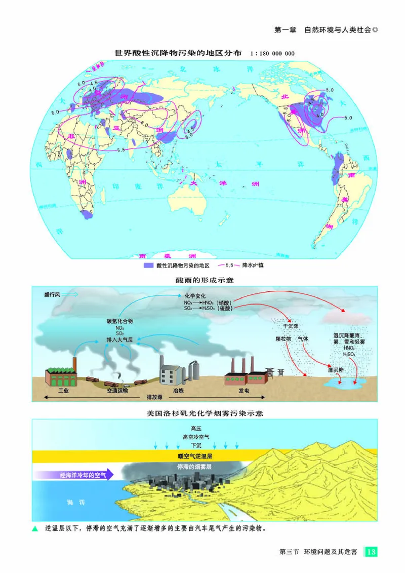 人教版地理选修第三册地理图册_4-教培资料-26年最新资料-同步更新_初中高中教资_03科三专项（进去保存报考的学科即可）_02科三专项（笔记真题思维导图教学设计版本二）