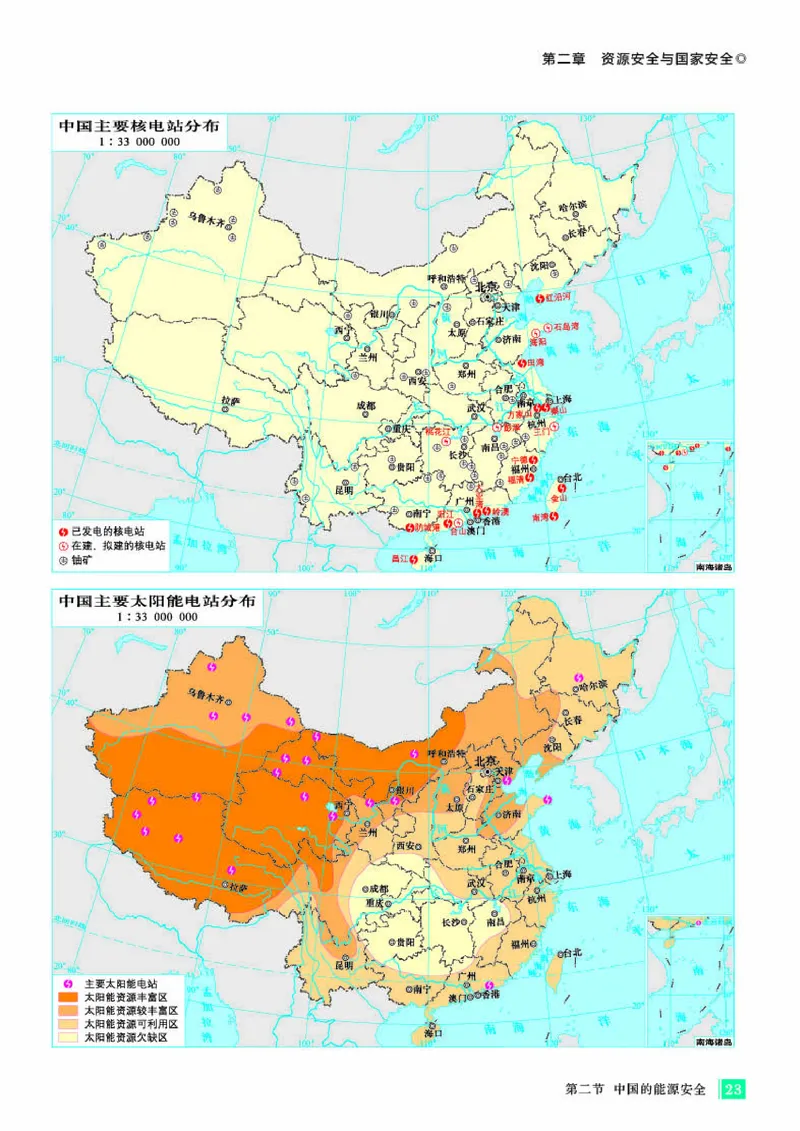 人教版地理选修第三册地理图册_4-教培资料-26年最新资料-同步更新_初中高中教资_03科三专项（进去保存报考的学科即可）_02科三专项（笔记真题思维导图教学设计版本二）