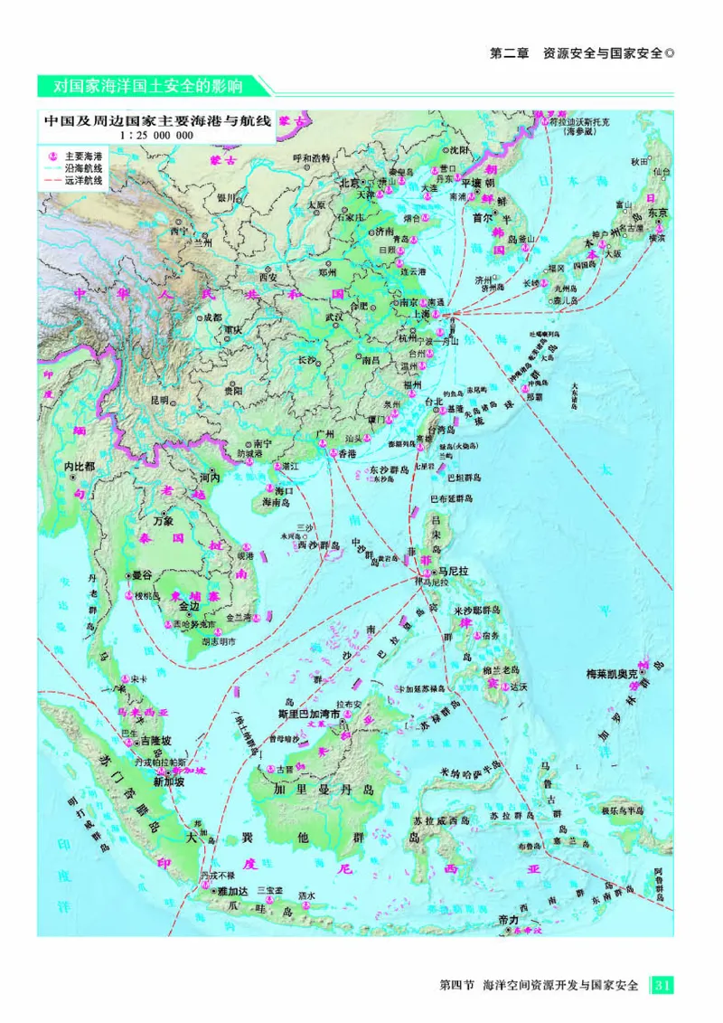 人教版地理选修第三册地理图册_4-教培资料-26年最新资料-同步更新_初中高中教资_03科三专项（进去保存报考的学科即可）_02科三专项（笔记真题思维导图教学设计版本二）