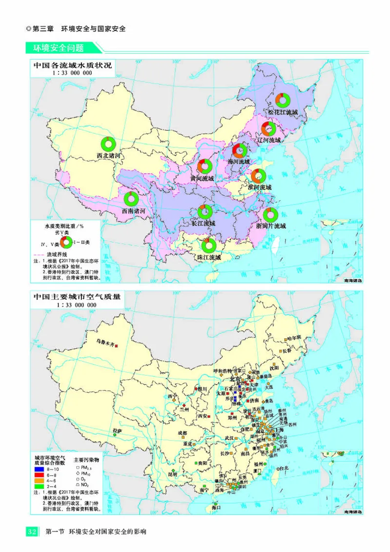 人教版地理选修第三册地理图册_4-教培资料-26年最新资料-同步更新_初中高中教资_03科三专项（进去保存报考的学科即可）_02科三专项（笔记真题思维导图教学设计版本二）