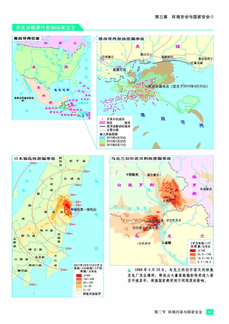人教版地理选修第三册地理图册_4-教培资料-26年最新资料-同步更新_初中高中教资_03科三专项（进去保存报考的学科即可）_02科三专项（笔记真题思维导图教学设计版本二）