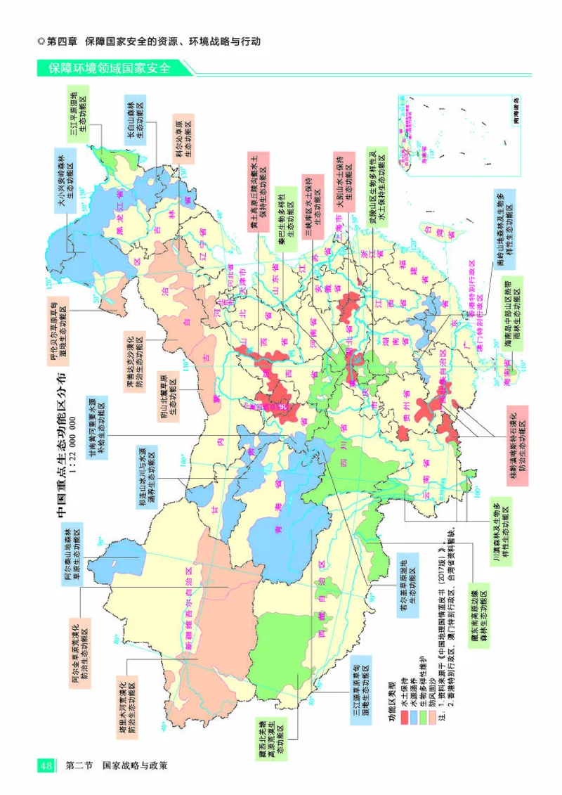 人教版地理选修第三册地理图册_4-教培资料-26年最新资料-同步更新_初中高中教资_03科三专项（进去保存报考的学科即可）_02科三专项（笔记真题思维导图教学设计版本二）