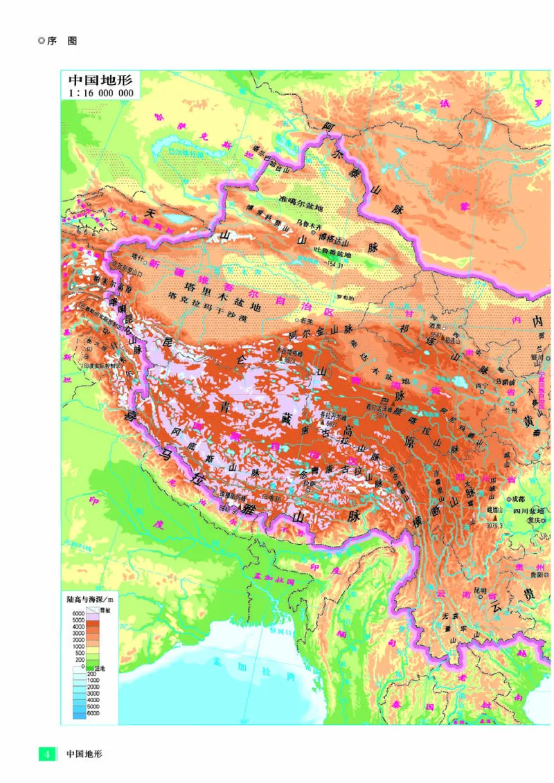 人教版地理选修第三册地理图册_4-教培资料-26年最新资料-同步更新_初中高中教资_03科三专项（进去保存报考的学科即可）_02科三专项（笔记真题思维导图教学设计版本二）