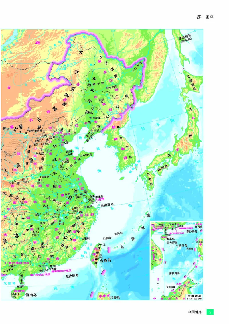 人教版地理选修第三册地理图册_4-教培资料-26年最新资料-同步更新_初中高中教资_03科三专项（进去保存报考的学科即可）_02科三专项（笔记真题思维导图教学设计版本二）