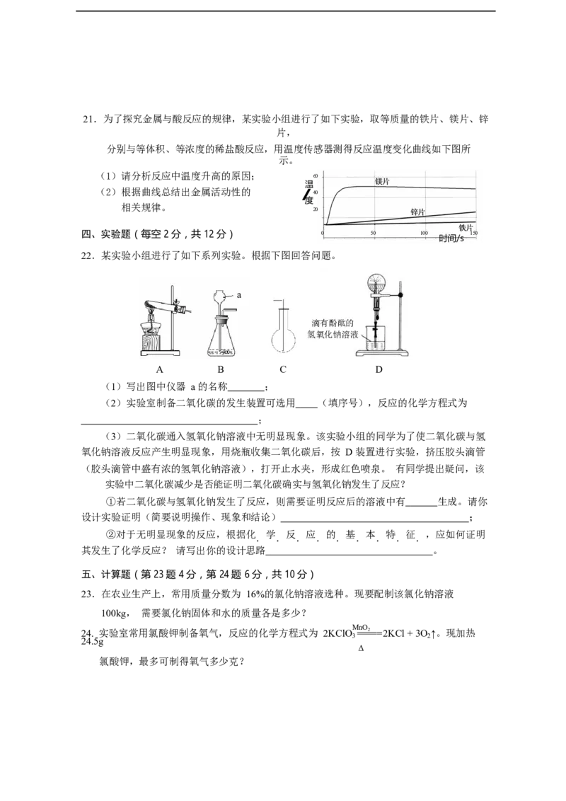 2018年海南省中考化学试题（word版，含答案）_中考真题_5.化学中考真题2015-2024年_2018中考真题卷（277份）