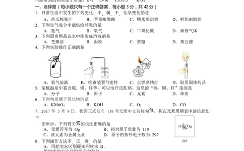 2018年海南省中考化学试题（word版，含答案）_中考真题_5.化学中考真题2015-2024年_2018中考真题卷（277份）