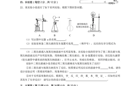 2018年海南省中考化学试题（word版，含答案）_中考真题_5.化学中考真题2015-2024年_2018中考真题卷（277份）