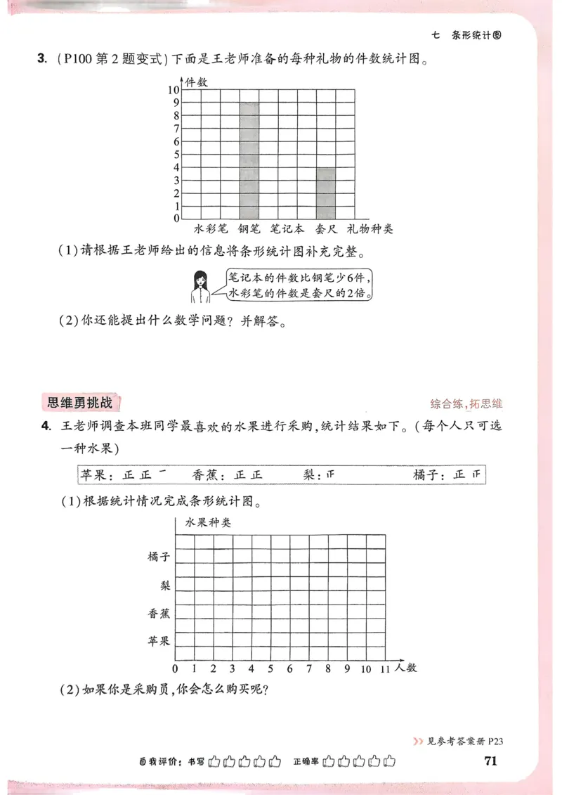 数学RJ4年级上册_2026万唯系列预习复习_2026版小学《万唯小白鸥情景题》3-6年级上册（数学、英语）（人教）_25秋新版小白鸥数学情景题3456上_26版25秋小白鸥情景题数学人教四年级上册