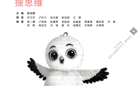 数学RJ4年级上册_2026万唯系列预习复习_2026版小学《万唯小白鸥情景题》3-6年级上册（数学、英语）（人教）_25秋新版小白鸥数学情景题3456上_26版25秋小白鸥情景题数学人教四年级上册