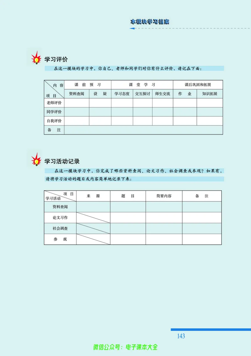 人民版高中历史选修3-20世纪的战争与和平_4-教培资料-26年最新资料-同步更新_初中高中教资_03科三专项（进去保存报考的学科即可）_112025高中科目（全）电子教材