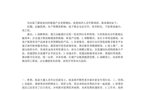 第八节课堂练习答案_2026考公资料_花生十三合集_旗舰班-国考2025花生十三旗舰班（花生行测+飞扬申论）⭐_2.飞扬申论（系统班+刷题班+全勤全返）_系统班_电子讲义_课堂答案