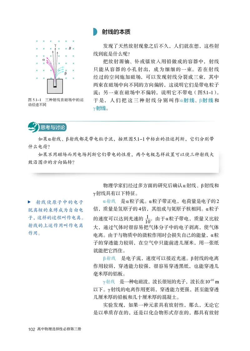 人教版物理选修第三册高清教材_4-教培资料-26年最新资料-同步更新_初中高中教资_03科三专项（进去保存报考的学科即可）_02科三专项（笔记真题思维导图教学设计版本二）