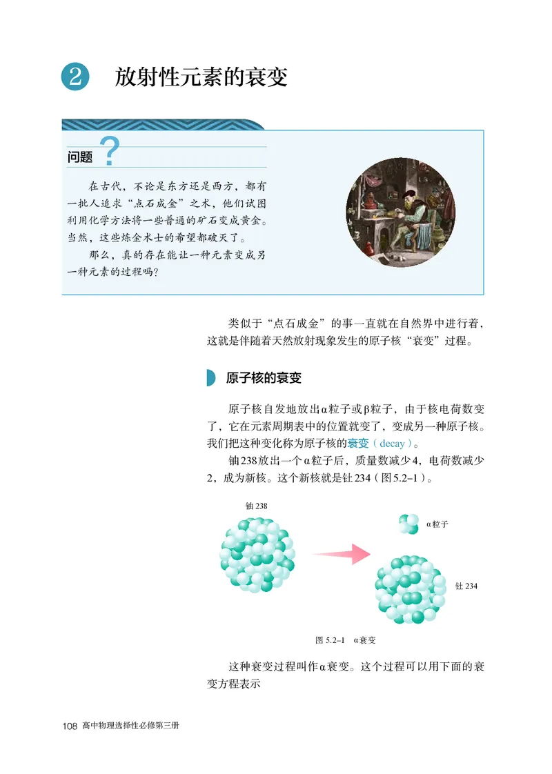 人教版物理选修第三册高清教材_4-教培资料-26年最新资料-同步更新_初中高中教资_03科三专项（进去保存报考的学科即可）_02科三专项（笔记真题思维导图教学设计版本二）