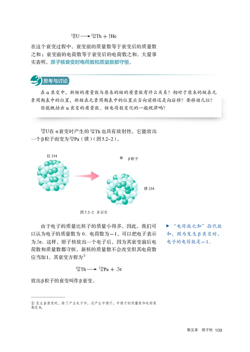 人教版物理选修第三册高清教材_4-教培资料-26年最新资料-同步更新_初中高中教资_03科三专项（进去保存报考的学科即可）_02科三专项（笔记真题思维导图教学设计版本二）