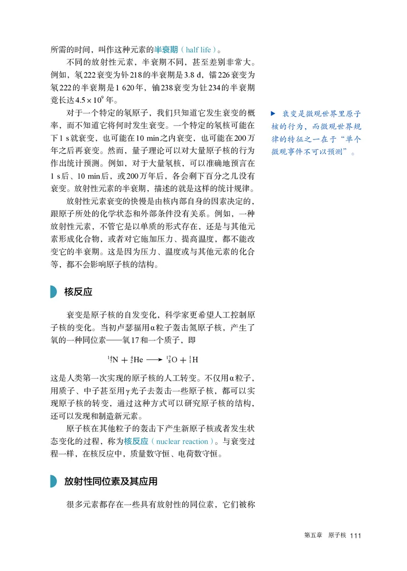 人教版物理选修第三册高清教材_4-教培资料-26年最新资料-同步更新_初中高中教资_03科三专项（进去保存报考的学科即可）_02科三专项（笔记真题思维导图教学设计版本二）