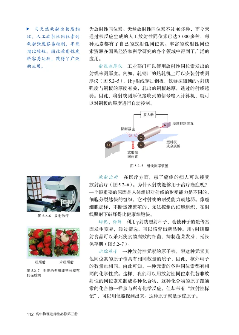 人教版物理选修第三册高清教材_4-教培资料-26年最新资料-同步更新_初中高中教资_03科三专项（进去保存报考的学科即可）_02科三专项（笔记真题思维导图教学设计版本二）