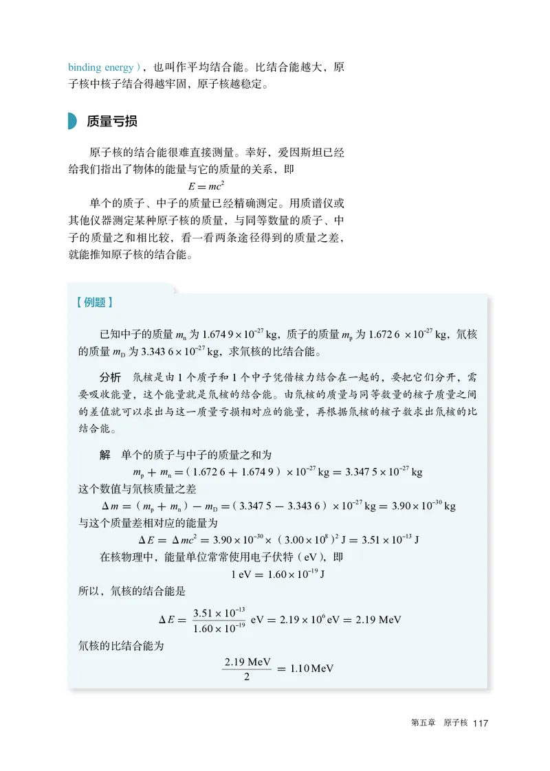 人教版物理选修第三册高清教材_4-教培资料-26年最新资料-同步更新_初中高中教资_03科三专项（进去保存报考的学科即可）_02科三专项（笔记真题思维导图教学设计版本二）