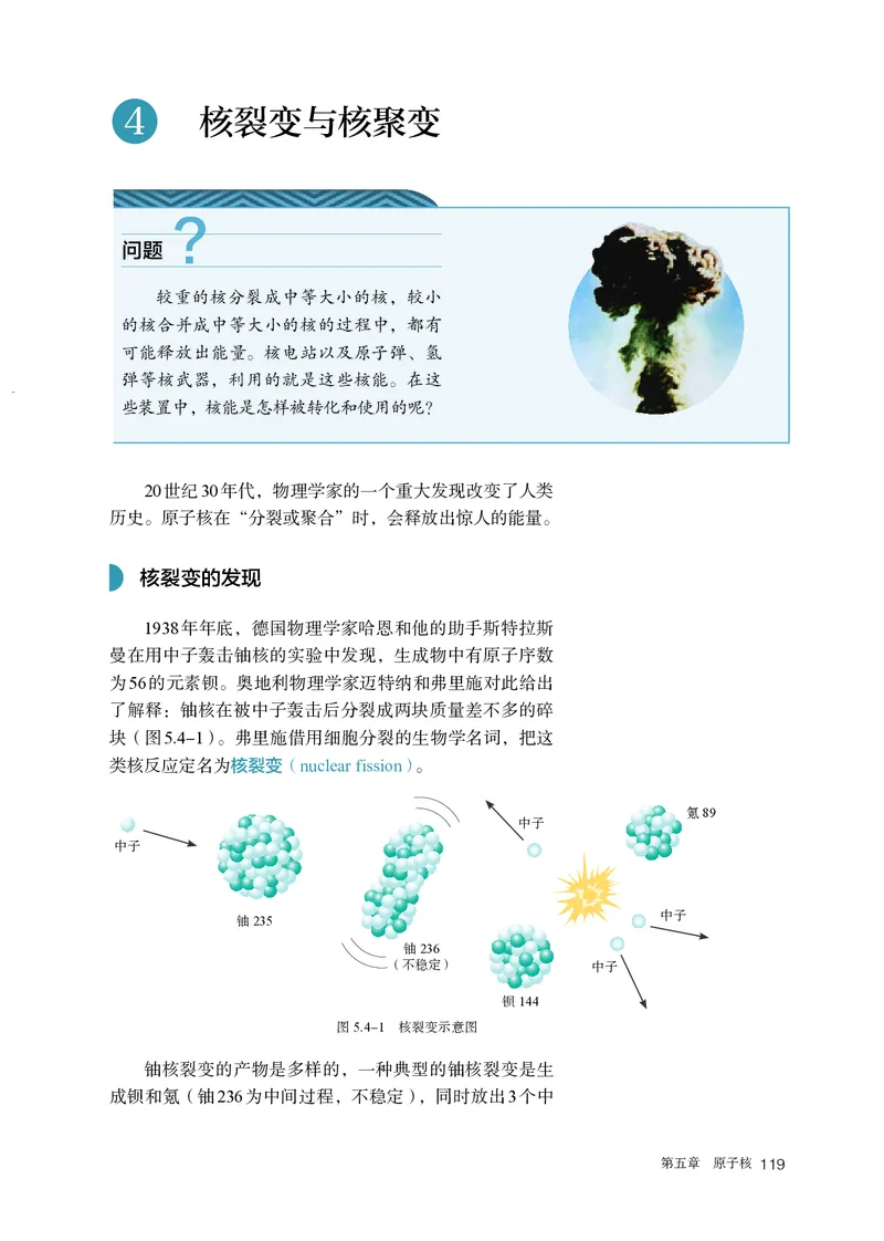 人教版物理选修第三册高清教材_4-教培资料-26年最新资料-同步更新_初中高中教资_03科三专项（进去保存报考的学科即可）_02科三专项（笔记真题思维导图教学设计版本二）