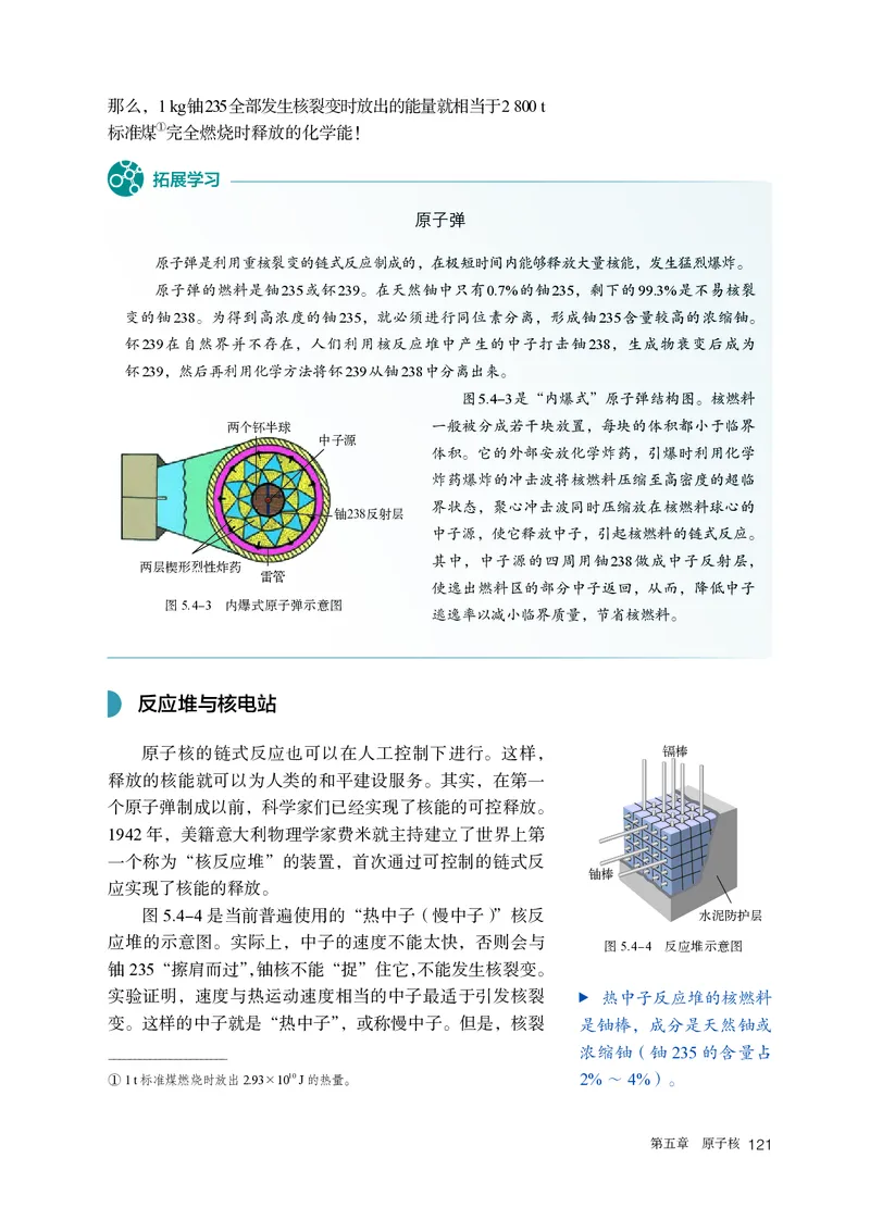 人教版物理选修第三册高清教材_4-教培资料-26年最新资料-同步更新_初中高中教资_03科三专项（进去保存报考的学科即可）_02科三专项（笔记真题思维导图教学设计版本二）