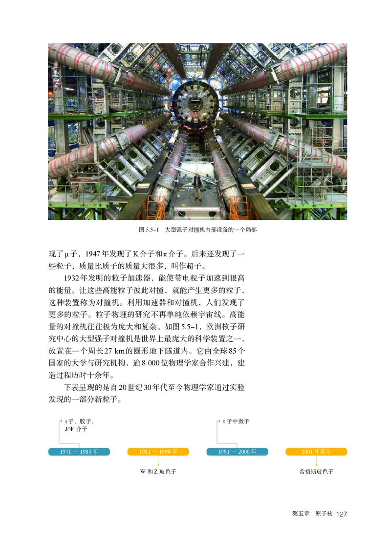 人教版物理选修第三册高清教材_4-教培资料-26年最新资料-同步更新_初中高中教资_03科三专项（进去保存报考的学科即可）_02科三专项（笔记真题思维导图教学设计版本二）