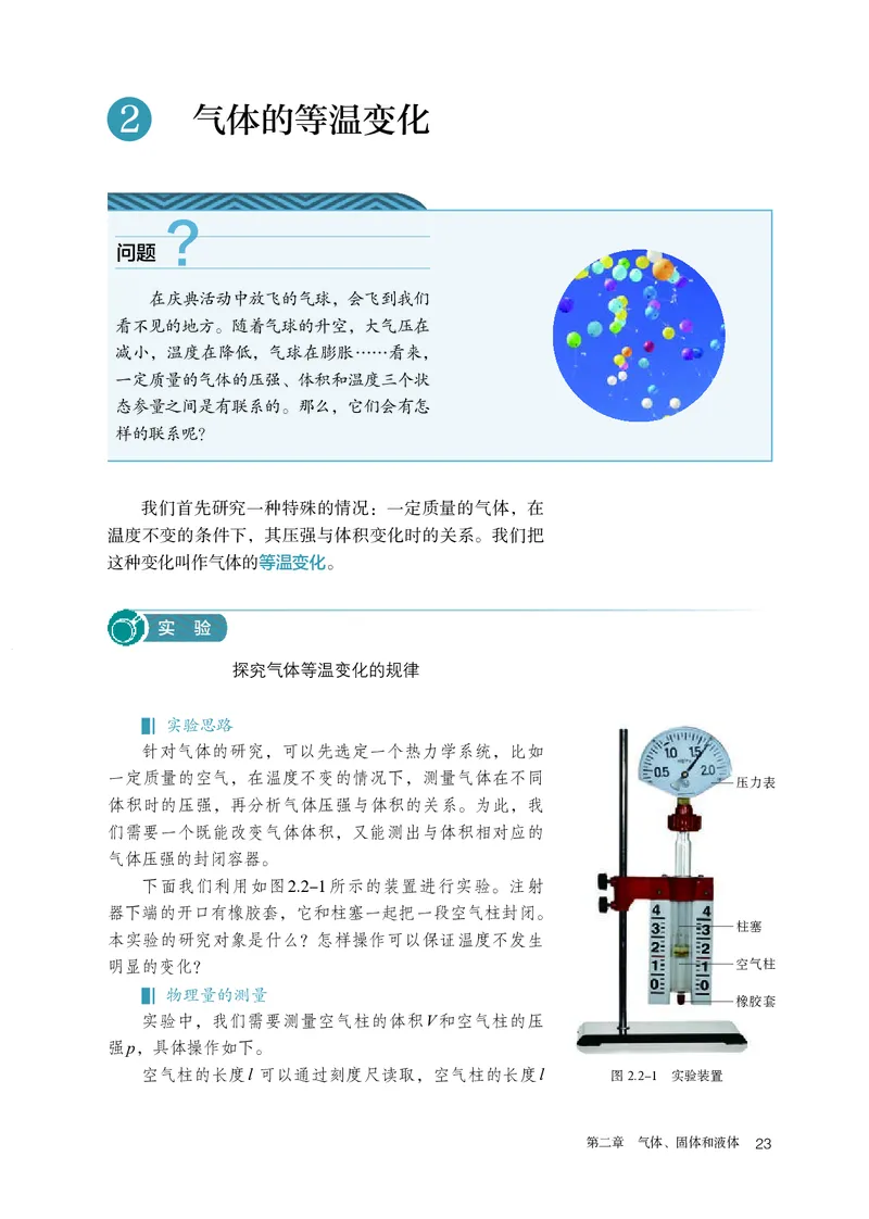 人教版物理选修第三册高清教材_4-教培资料-26年最新资料-同步更新_初中高中教资_03科三专项（进去保存报考的学科即可）_02科三专项（笔记真题思维导图教学设计版本二）